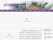 Tablet Screenshot of gf79.com